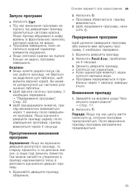 Страница 33