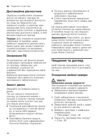 Страница 38
