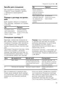 Страница 39