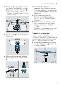 Страница 41