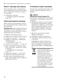 Страница 56