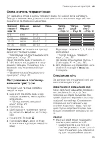 Страница 25