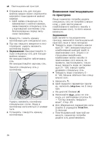 Страница 26