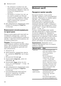 Страница 28