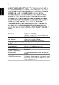 Страница 52