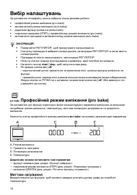 Страница 16