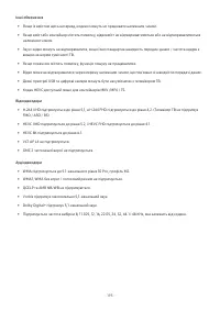 Страница 195