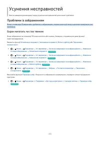 Страница 210