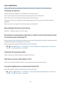 Страница 234