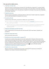 Страница 279
