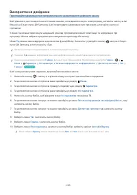Страница 283