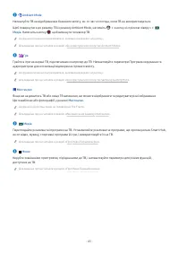 Страница 45