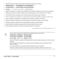 Страница 17