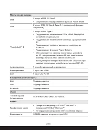 Страница 29