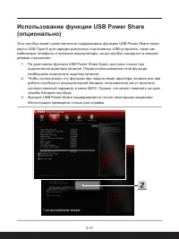 Страница 61