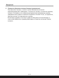 Страница 22