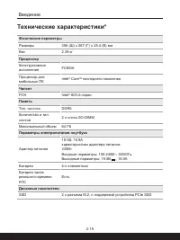 Страница 28