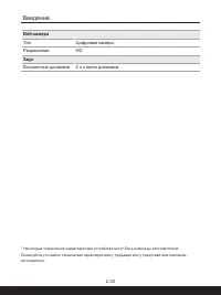 Страница 30