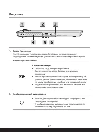 Страница 17