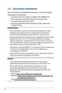 Страница 10