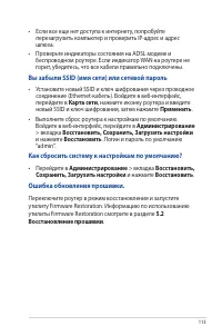 Страница 113