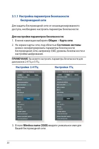 Страница 20