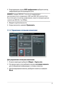 Страница 21