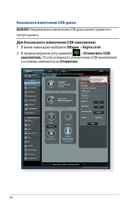 Страница 24