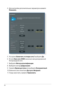 Страница 26