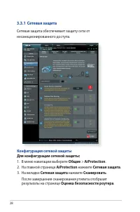 Страница 28