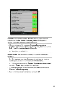 Страница 29
