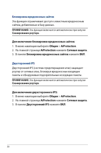 Страница 30