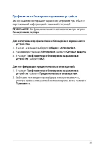 Страница 31