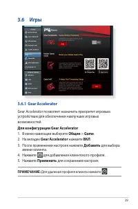 Страница 39