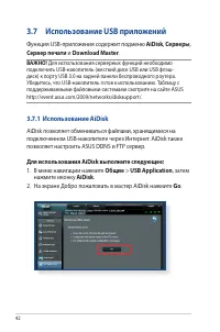 Страница 42