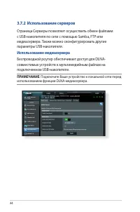 Страница 44