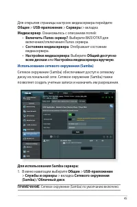 Страница 45