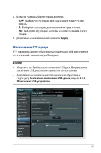 Страница 47