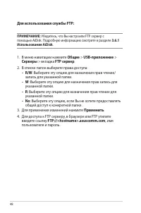 Страница 48
