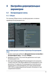 Страница 55