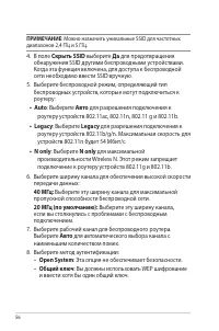 Страница 56