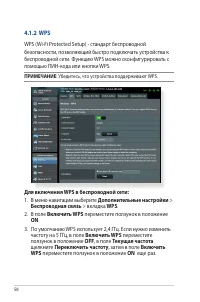 Страница 58