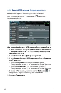 Страница 62