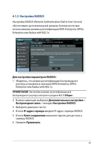 Страница 63