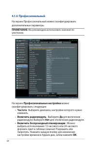 Страница 64