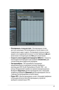Страница 65