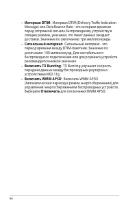 Страница 66