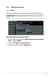 Страница 67