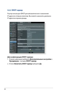 Страница 68