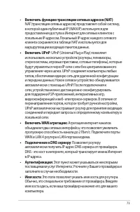 Страница 73